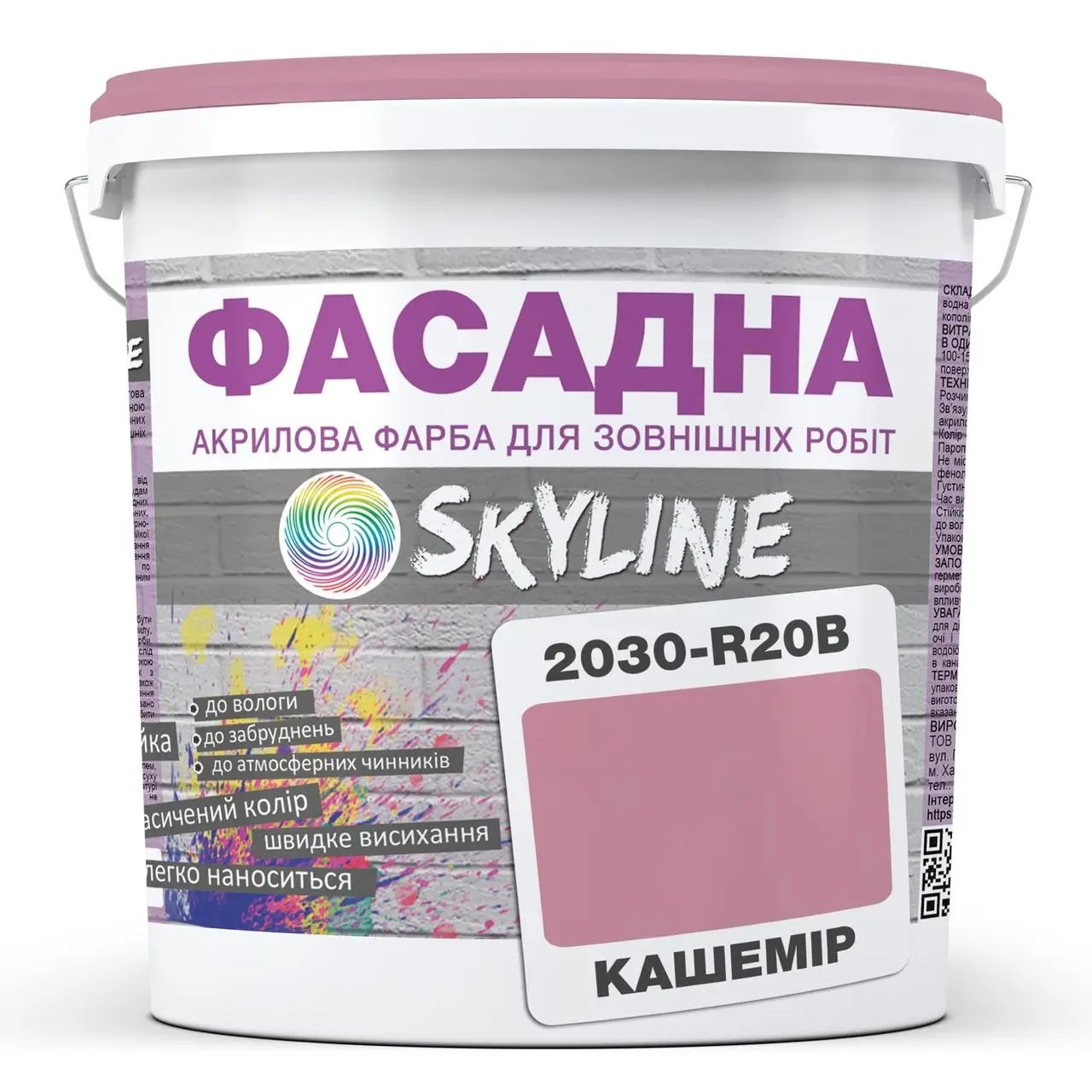 Фарба Інтер'єрна Латексна Skyline 2030-R20B Кашемір 1л